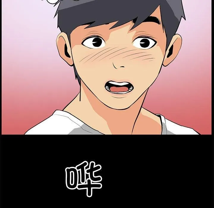 撩妹笔记本 - 第15話 - page 31