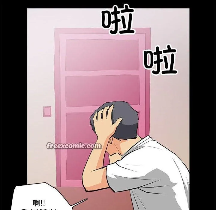 撩妹笔记本 - 第15話 - page 32