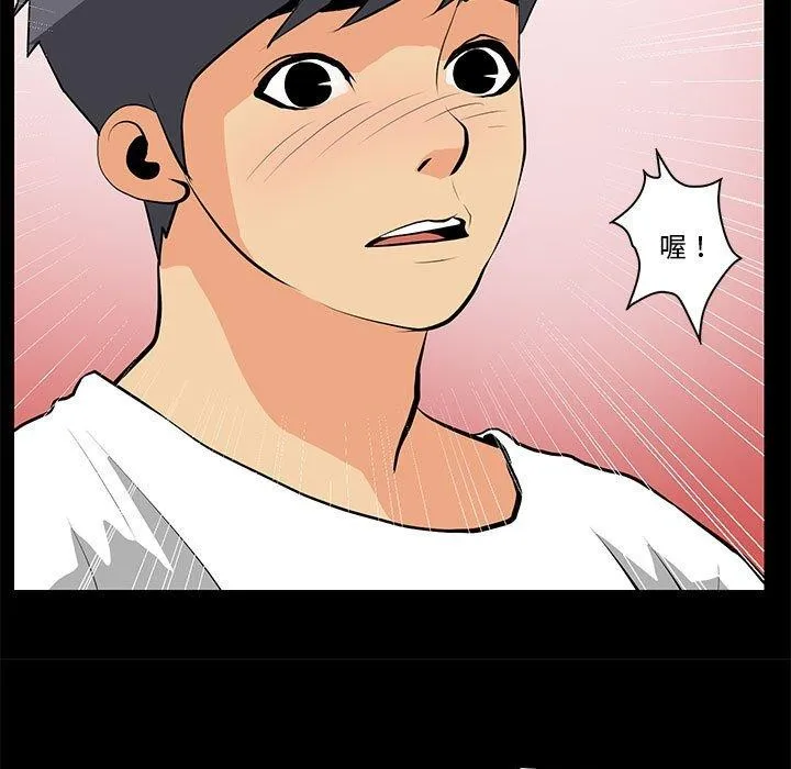 撩妹笔记本 - 第15話 - page 37