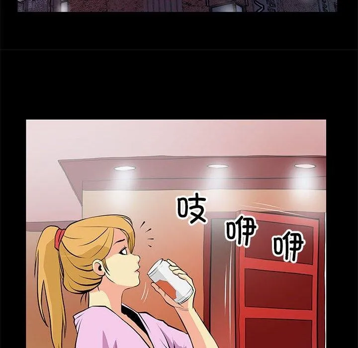 撩妹笔记本 - 第15話 - page 52