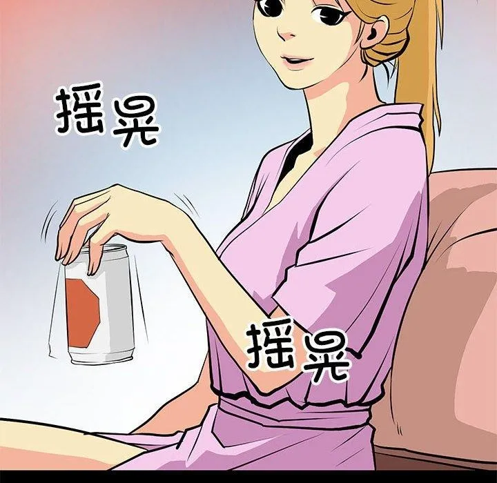 撩妹笔记本 - 第15話 - page 54