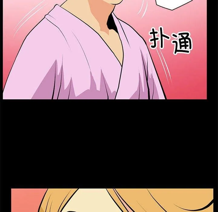 撩妹笔记本 - 第15話 - page 56