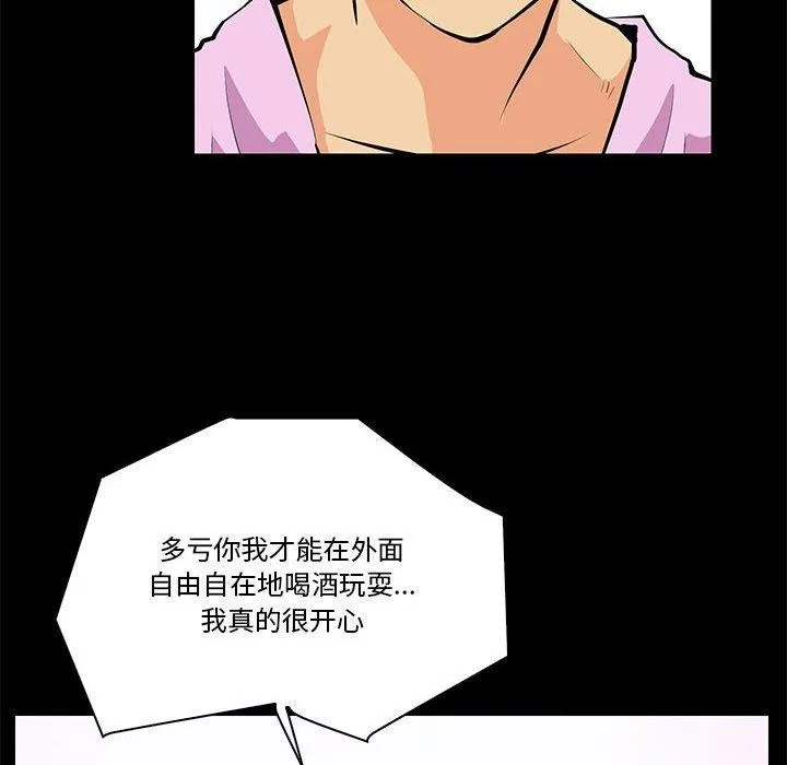 撩妹笔记本 - 第15話 - page 64
