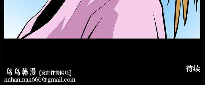 撩妹笔记本 - 第15話 - page 66
