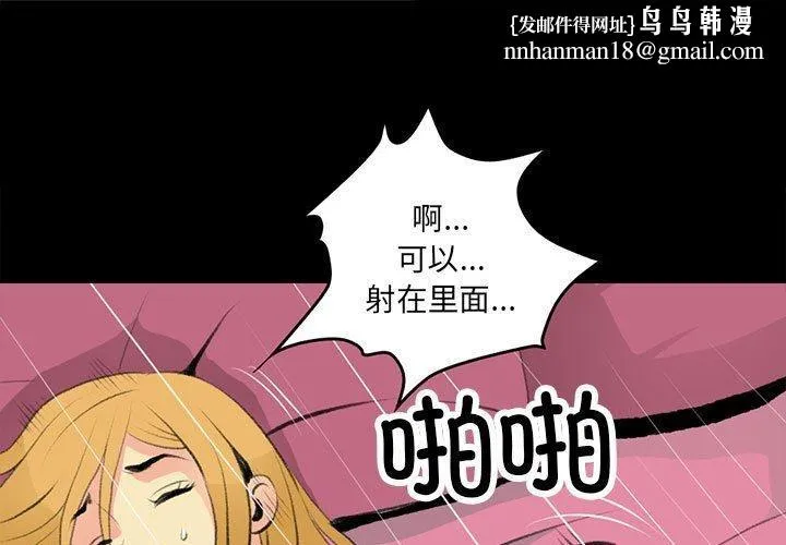 撩妹笔记本 - 第18話 - page 1