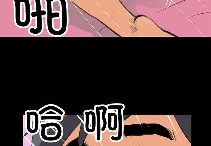撩妹笔记本 - 第18話 - page 4