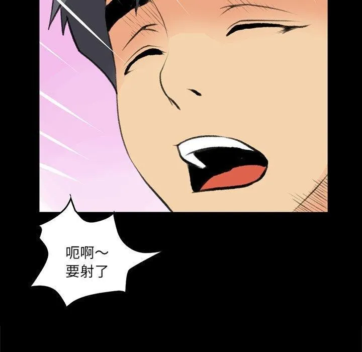 撩妹笔记本 - 第18話 - page 5