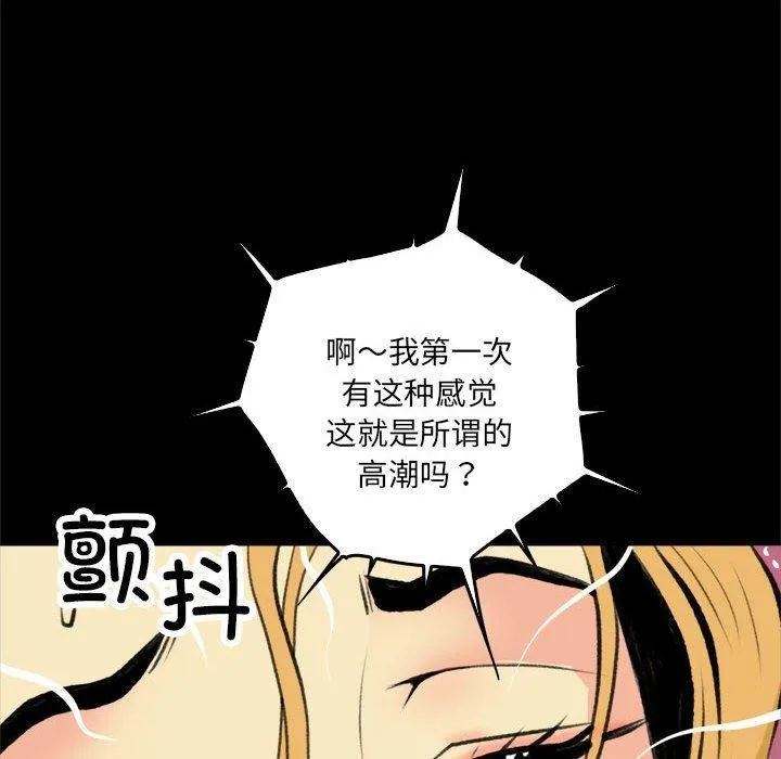撩妹笔记本 - 第18話 - page 10