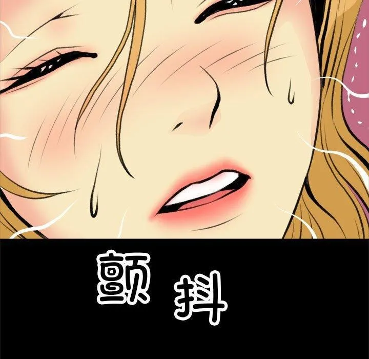 撩妹笔记本 - 第18話 - page 11