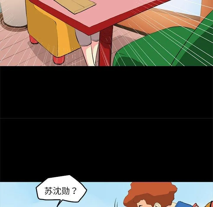 撩妹笔记本 - 第18話 - page 23