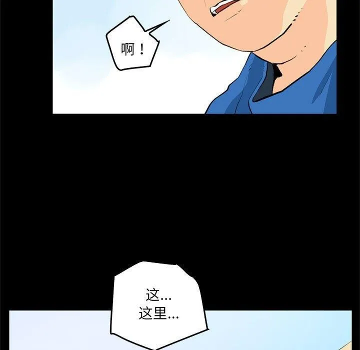 撩妹笔记本 - 第18話 - page 27