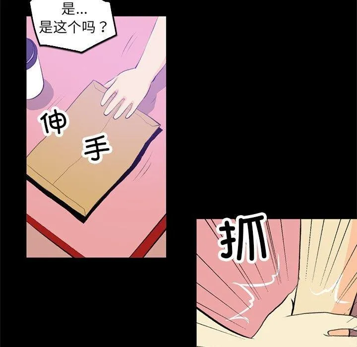 撩妹笔记本 - 第18話 - page 33
