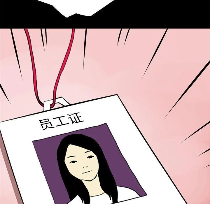 撩妹笔记本 - 第18話 - page 43