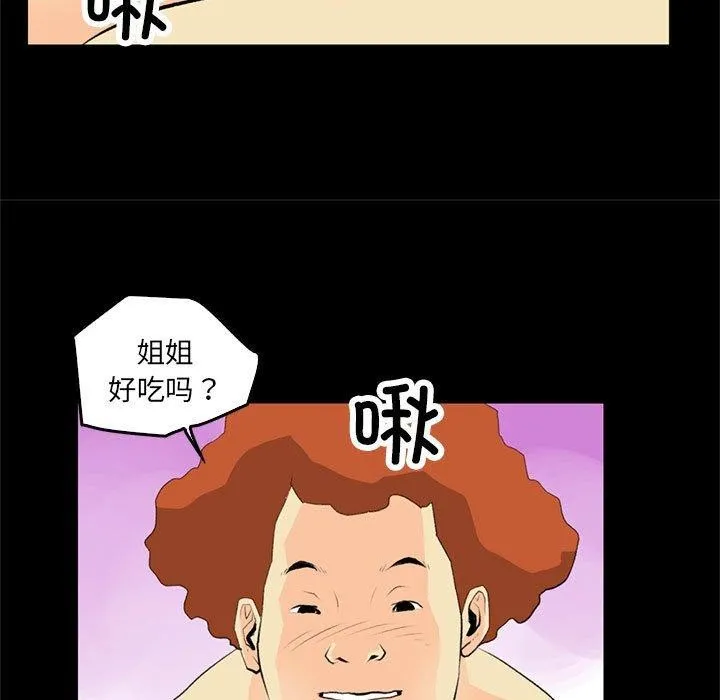 撩妹笔记本 - 第18話 - page 59