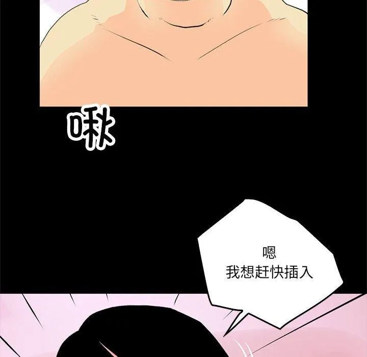撩妹笔记本 - 第18話 - page 60