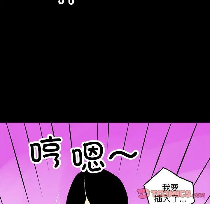 撩妹笔记本 - 第18話 - page 62