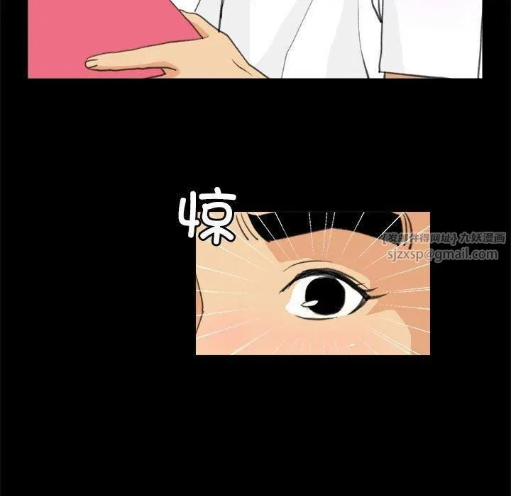 撩妹笔记本 - 第9話 - page 7