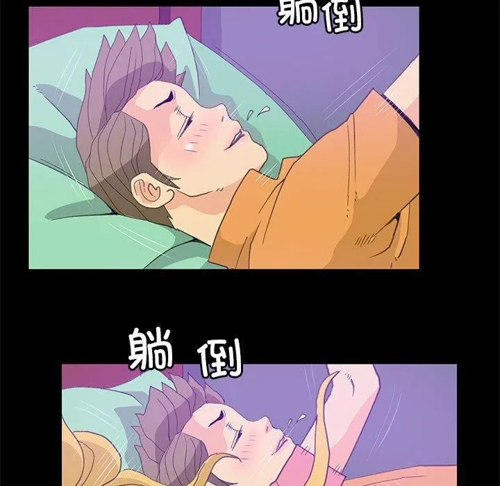 撩妹笔记本 - 第9話 - page 15