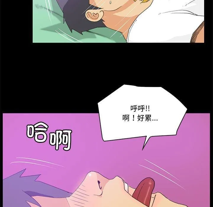 撩妹笔记本 - 第9話 - page 17