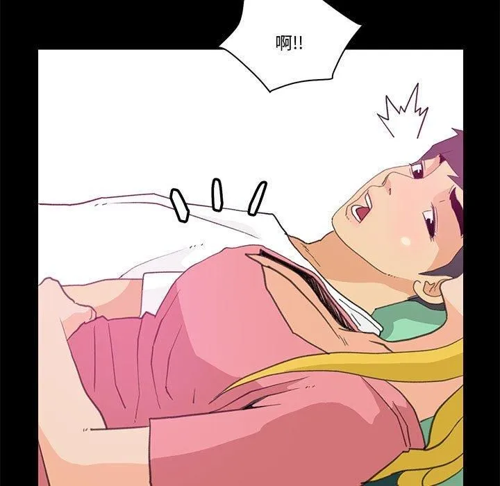 撩妹笔记本 - 第9話 - page 21