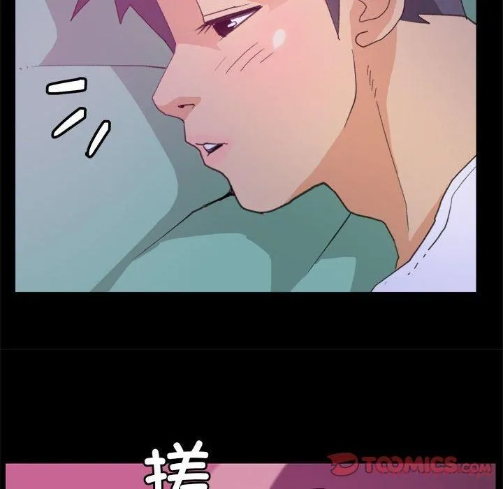 撩妹笔记本 - 第9話 - page 30