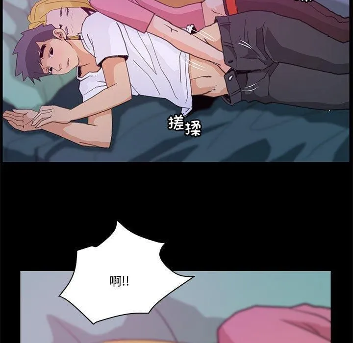 撩妹笔记本 - 第9話 - page 33