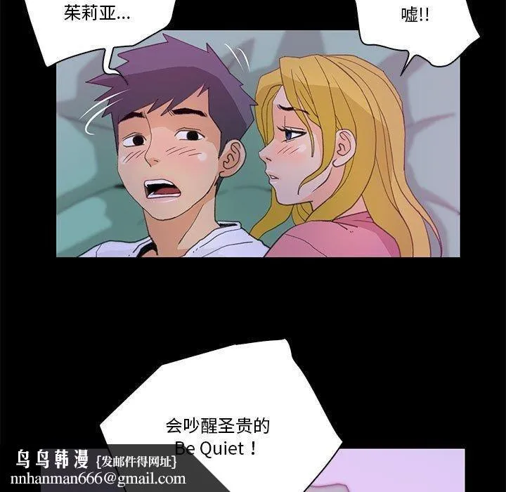 撩妹笔记本 - 第9話 - page 35
