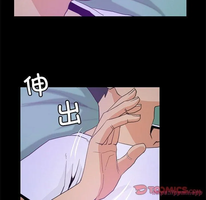撩妹笔记本 - 第9話 - page 40