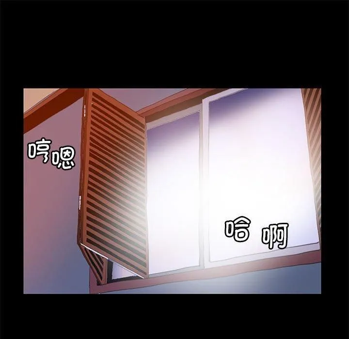 撩妹笔记本 - 第9話 - page 45