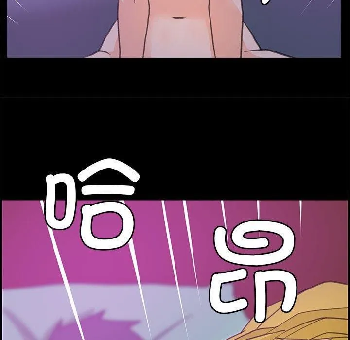撩妹笔记本 - 第9話 - page 59