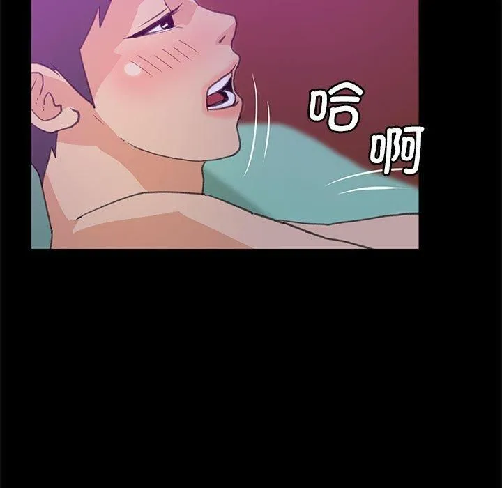 撩妹笔记本 - 第9話 - page 63