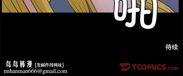 撩妹笔记本 - 第9話 - page 66