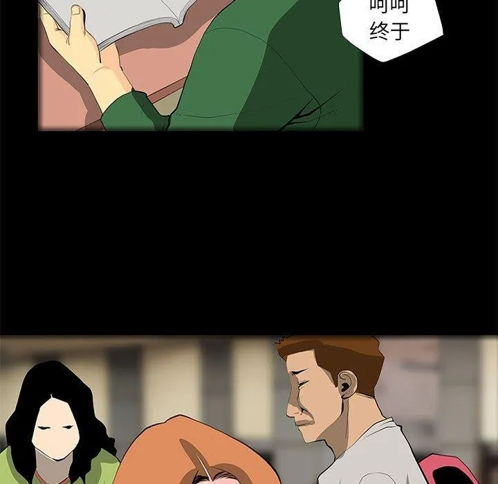 撩妹笔记本 - 第31話 - page 7