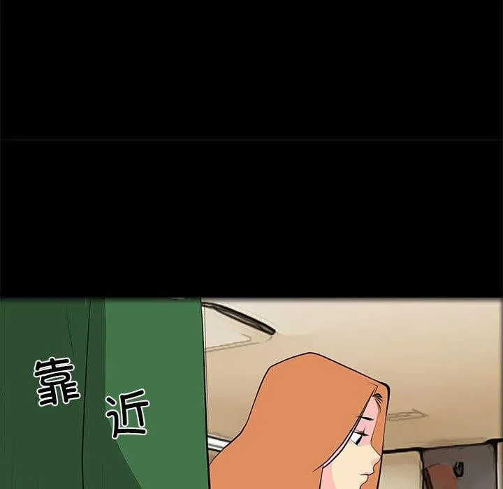 撩妹笔记本 - 第31話 - page 9