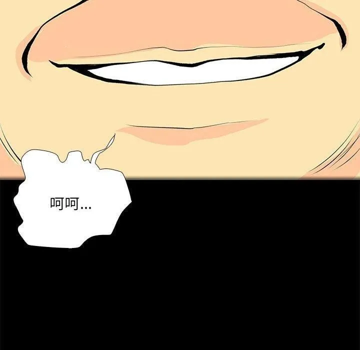 撩妹笔记本 - 第31話 - page 20