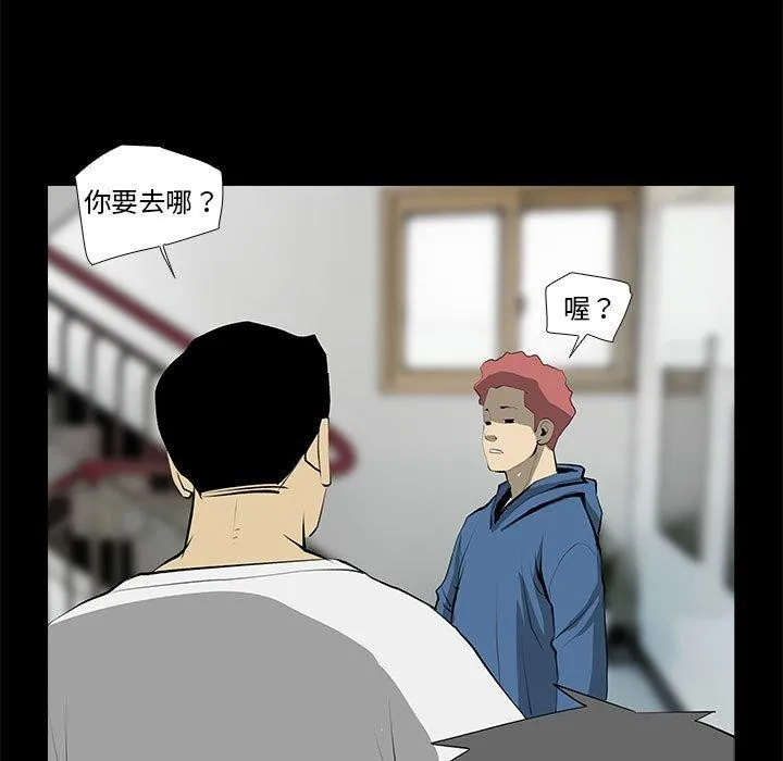 撩妹笔记本 - 第31話 - page 25