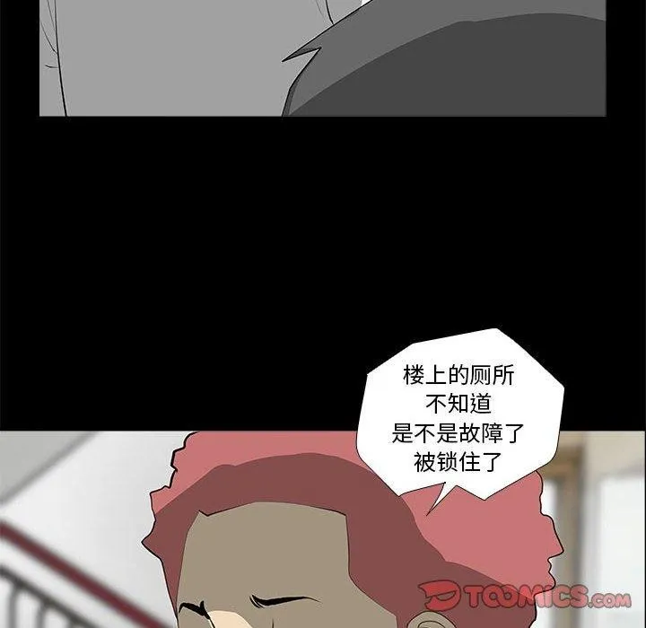 撩妹笔记本 - 第31話 - page 26