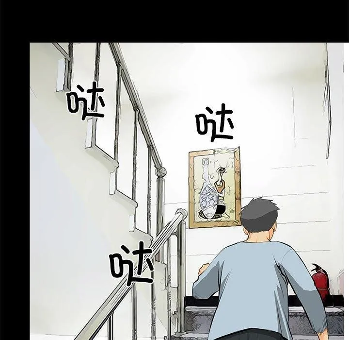 撩妹笔记本 - 第31話 - page 29