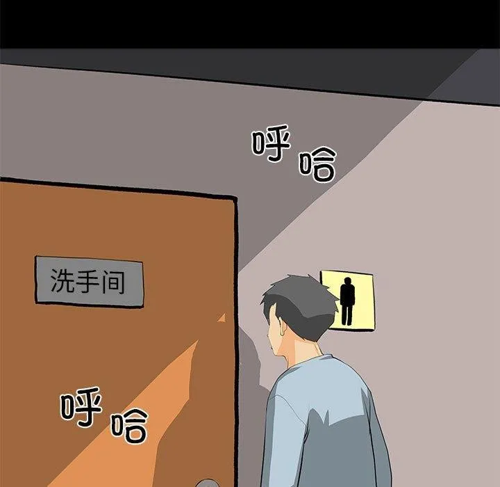 撩妹笔记本 - 第31話 - page 31