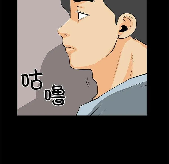 撩妹笔记本 - 第31話 - page 33