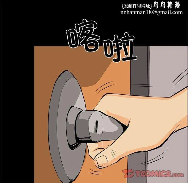 撩妹笔记本 - 第31話 - page 34