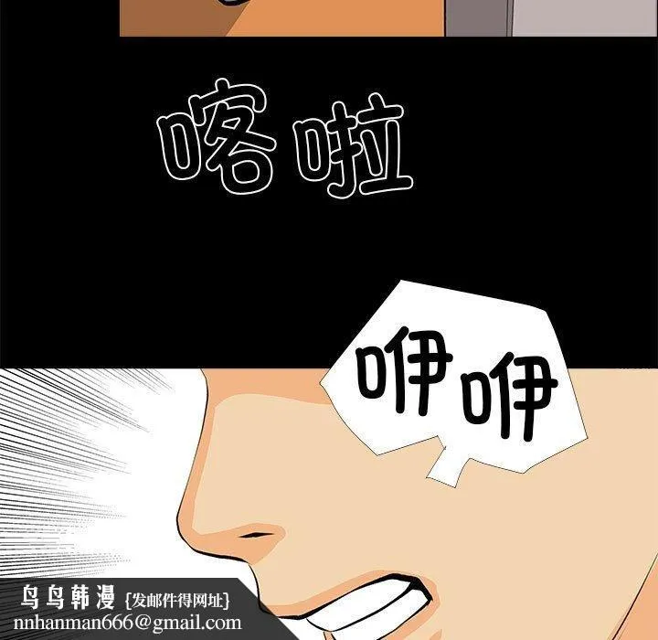 撩妹笔记本 - 第31話 - page 35