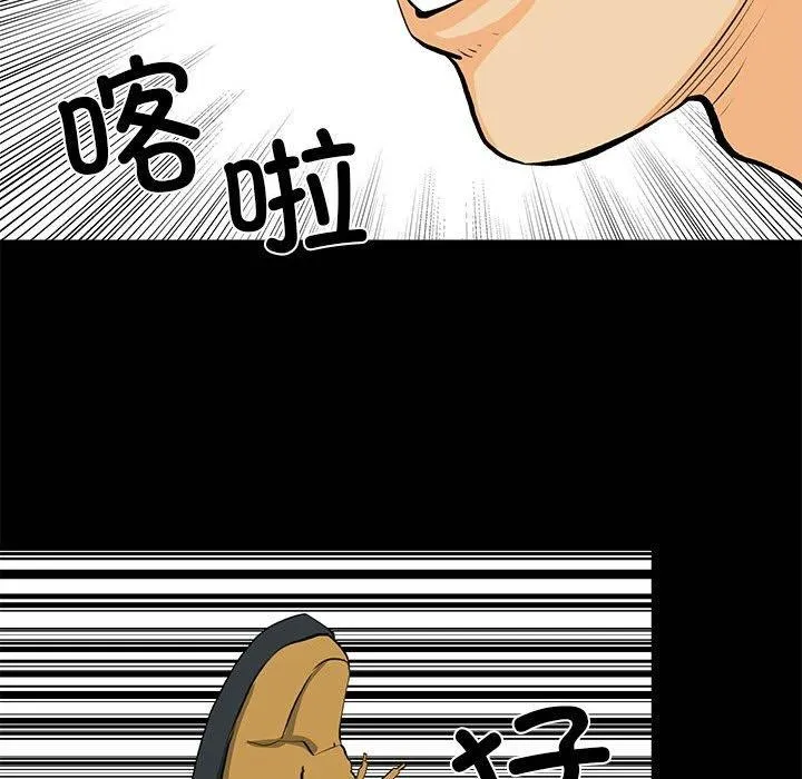 撩妹笔记本 - 第31話 - page 36