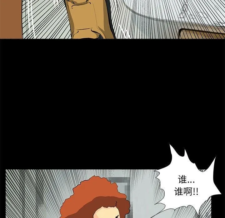撩妹笔记本 - 第31話 - page 39
