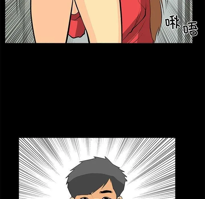 撩妹笔记本 - 第31話 - page 41