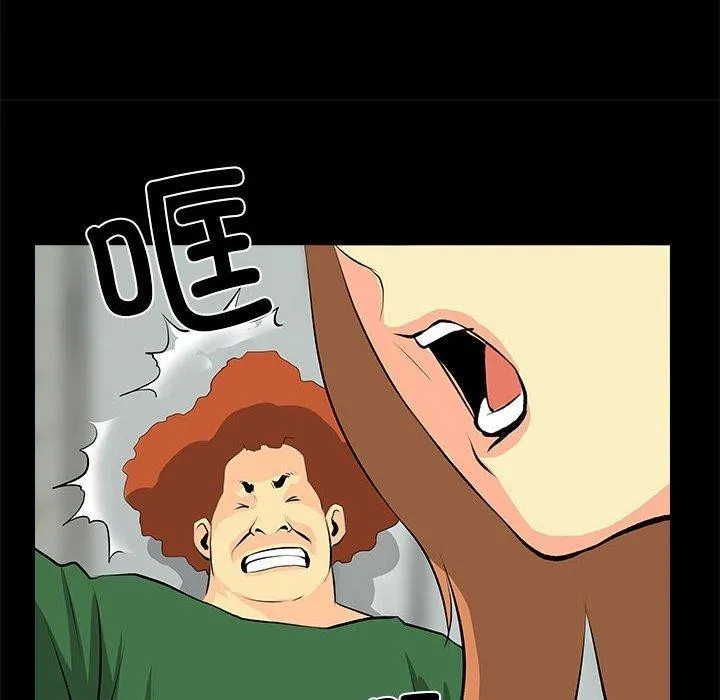 撩妹笔记本 - 第31話 - page 52