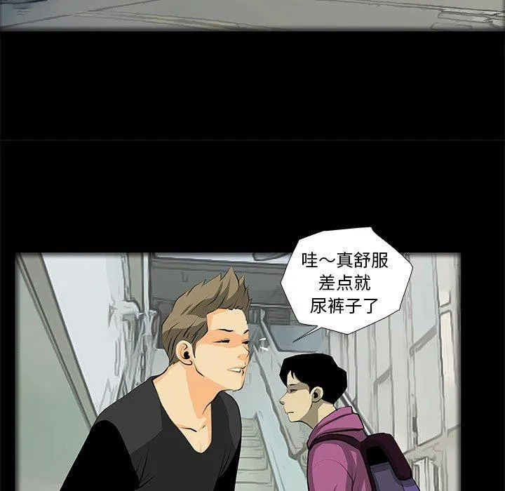 撩妹笔记本 - 第31話 - page 59