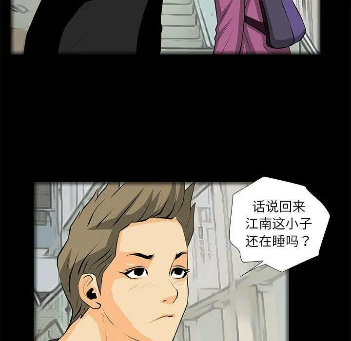 撩妹笔记本 - 第31話 - page 60