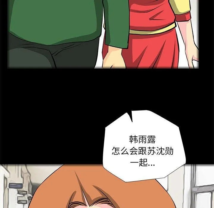 撩妹笔记本 - 第31話 - page 64