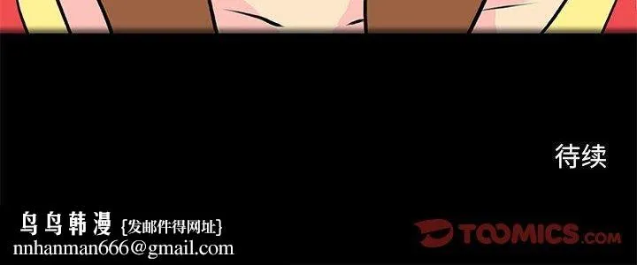 撩妹笔记本 - 第31話 - page 66